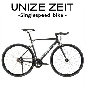 ピストバイク UNIZE ZEIT Matte Black (ユナイズ ツァイト マットブラック) アルミ ブルホーンバー シングルスピード Wコグ 軽量 完成品