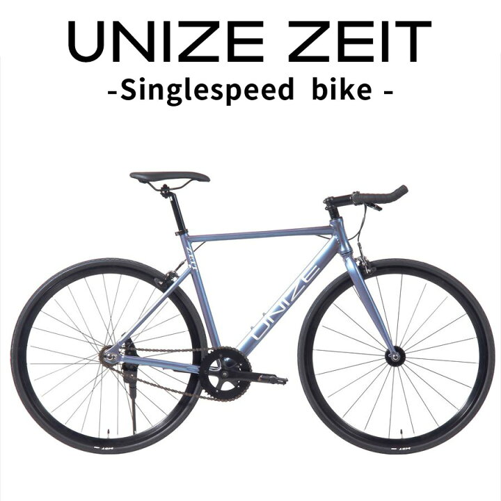 楽天市場】ピストバイク UNIZE ZEIT Steel Blue (ユナイズ ツァイト 
