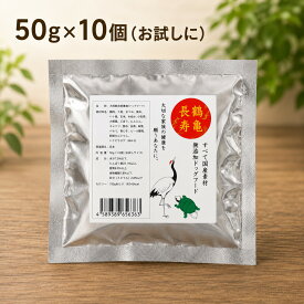 日優犬高松 鶴亀長寿（つるかめちょうじゅ） 国産無添加ドッグフード 50g 10個