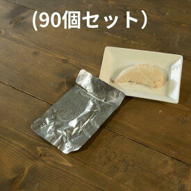 【安心、おいしい、大満足！】国産いっぽんササミ(90個) 国産 日本 犬 猫 おやつ 無添加 無着色 ささみ ササミ 一本 新鮮 レトルト 食欲 老犬 子犬 長期保存 長期保管 災害時 地震 犬用保存食 犬のおやつ 安心 安全 送料無料 日本製 日優犬高松 おすすめ ランキング 犬用