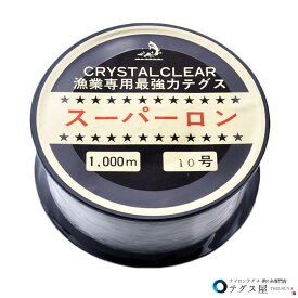 10号 1000m ナイロン テグス ボビン巻 透明
