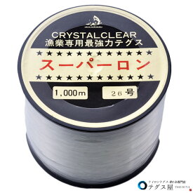 26号 1000m ナイロン テグス ボビン巻 透明