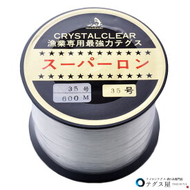 35号 600m ナイロン テグス ボビン巻 透明