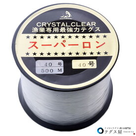 40号 500m ナイロン テグス ボビン巻 透明