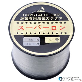 50号 450m ナイロン テグス ボビン巻 透明