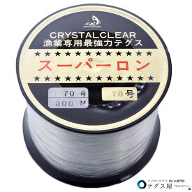 70号 300m ナイロン テグス ボビン巻 透明