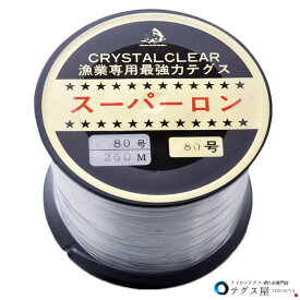 80号 250m ナイロン テグス ボビン巻 透明