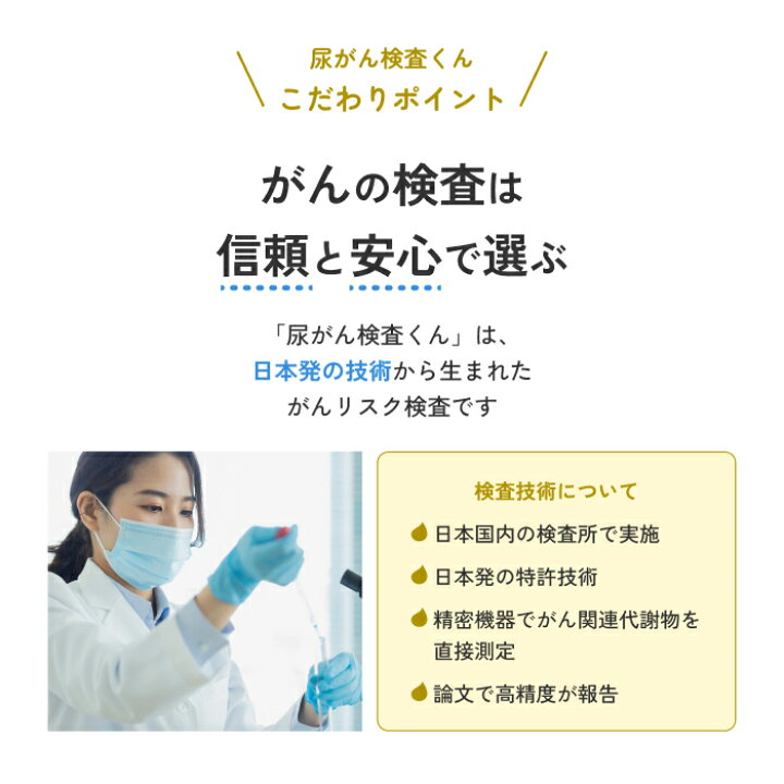 楽天市場】尿がん検査くん 尿がんリスク検査 ステージ1 早期発見 がん 