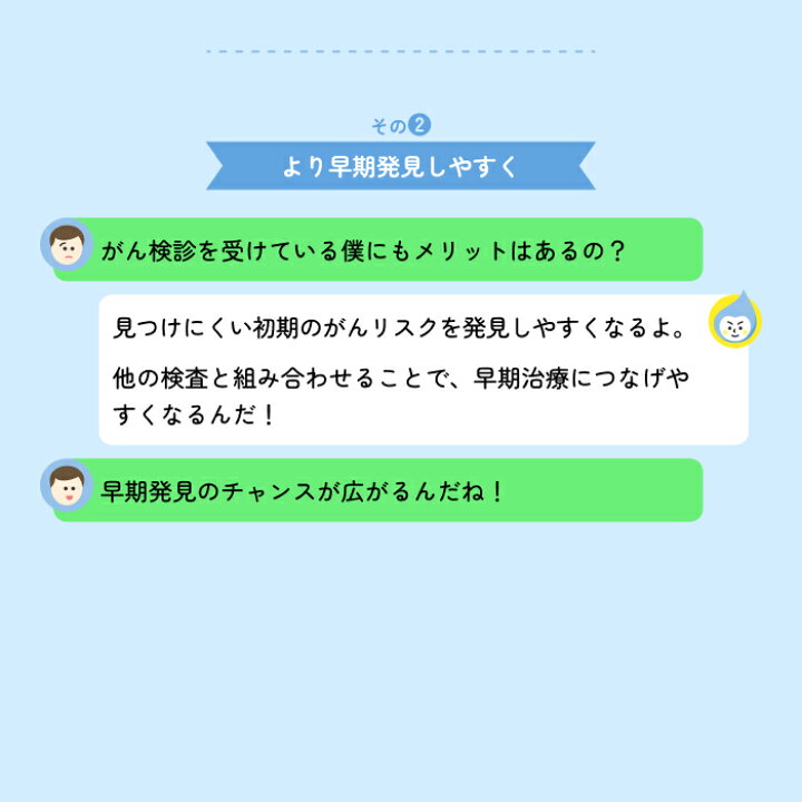 楽天市場】尿がん検査くん 尿がんリスク検査 ステージ1 早期発見 がん 