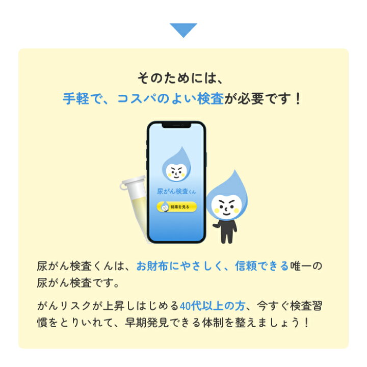 楽天市場】尿がん検査くん 尿がんリスク検査 ステージ1 早期発見 がん 