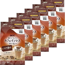 お・い・し・いカフェインレス UCC おいしいカフェインレスコーヒー ドリップコーヒー コク深め 8P ×6個 レギュラー(ドリップ)