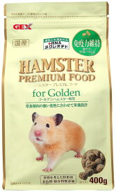 GEX ジェックス ハムスタープレミアムフード ゴールデン専用 国産 草食傾向の強い食性に合わせて栄養設計 400g