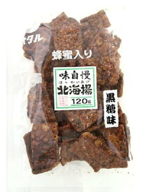 オタル製菓 北海揚（黒糖味） 120g×6袋