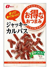 なとり お得なおつまみジャッキーカルパス 117g×2袋