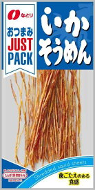 なとり ジャストパックいかそうめん 13g【エネルギー40kcal たんぱく質6.4g 脂質0.2g 炭水化物3.2g1袋当たり】