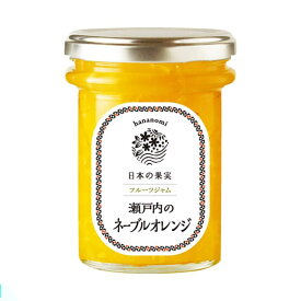 はなのみ フルーツジャム 瀬戸内のネーブルオレンジ 160g