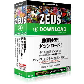 ZEUS DOWNLOAD ダウンロード万能～動画検索・ダウンロード | ボックス版 | Win対応