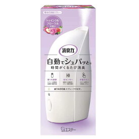 消臭力 自動でシュパッと 電池式 部屋用 トゥインクルフローラルの香り 本体 39ml 部屋 玄関 消臭剤 消臭 芳香剤