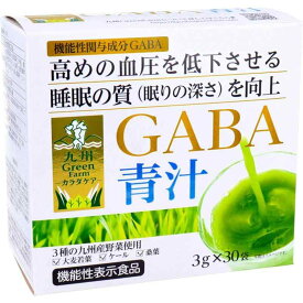 Green Farmカラダケア GABA青汁 3g×30袋入