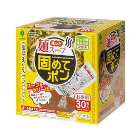 紀陽除虫菊 残った麺スープ 固めてポン 30包入(30回分)カップ麺の残り汁 処理に(凝固剤/処理剤)オフィス アウトドアで