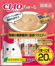 チャオ (CIAO) ちゅ~る 腎臓の健康維持に配慮バラエティ 20本 猫用おやつ 幅狭タイプ