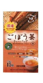 のむらの茶園 国産ごぼう茶 ティーバッグ 1.5g×15P