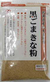 富士食糧 北海道産丸大豆使用 黒ごまきな粉 100g ×4袋