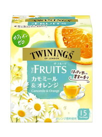 トワイニング ザ・フルーツ カモミール＆オレンジ 15P