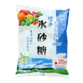 中日本氷糖 国産原料 ロック 1kg