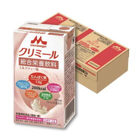 クリミール 森永 栄養補助飲料 エンジョイクリミール ミルクティー味 125ml×24本 高カロリー エネルギー