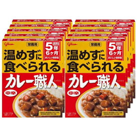 常備用 温めずに食べられるカレー職人 中辛 170g×10個 江崎グリコ (常温保存/非常食/備蓄/ローリングストック/レトルト/防災)