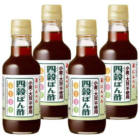 にんべん 四穀ぽん酢 200ml×4本 [ゆず だいだい 果汁 ごま グルテンフリー 小麦・大豆不使用] 1699年創業 鰹節・だし専門店のにんべん