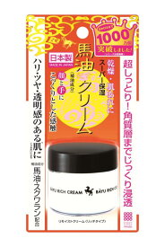 リモイストクリーム &lt;リッチタイプ&gt; 馬油 30g (日本製) 高保湿