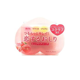 【マシュマロ肌へ】ペリカン石鹸 恋するおしり ヒップケアソープ 80g 直接なで洗い 角質ピーリング 黒ずみ対策 ザラつきオフ