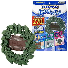 バルサン 虫こないもん 3WAY 虫よけ タブレット 効果270日 (リース) 吊る・貼る・置くどこでも設置可能 バルサン独自のワイド拡散