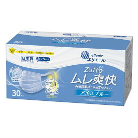 エリエール (日本製 不織布) Zutto(ハイパーブロックマスク) ムレ爽快カラー アイスブルー ふつうサイズ30枚 PM2.5対応