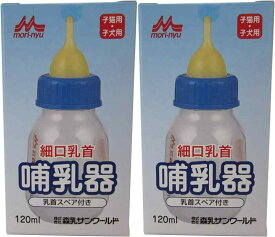 森乳サンワールド 哺乳器細口乳首