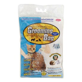 ファンタジーワールド 猫 グルーミングバッグ メッシュ シャンプー 爪切り 耳掃除 ブラッシング ネコ 小型犬 うさぎ