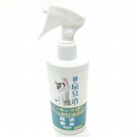 ニチドウ 猫の尿臭を消す消臭剤 250ml