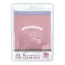 エヒメ紙工 クリアファイル A5 6ポケット