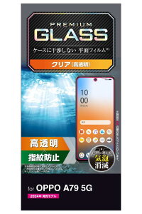 �G���R�� OPPO A79 5G �K���X�t�B���� �d�x10H ���� �w��h�~ �G�A�[���X �N���A PM-O233FLGG