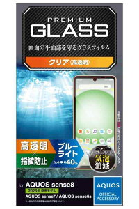 �G���R�� AQUOS sense8 / 7 / 6s / 6 (SH-54D / SHG11 ��) �K���X�t�B���� �w��F�ؑΉ� ���� �����K���X �\�ʍd�x10H �w��h�~ ��U�h�~ �C�A�h�~ �N���A PM-S234FLGG