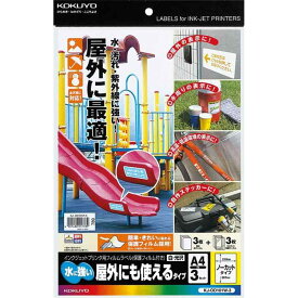 コクヨ インクジェット用 ラベルシール フィルム ノーカット 10枚 KJ-2210 parent