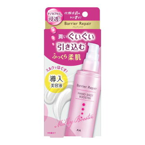 Barrier Repair(�o���A���y�A) �i�m�V���b�g �u�[�X�^�[