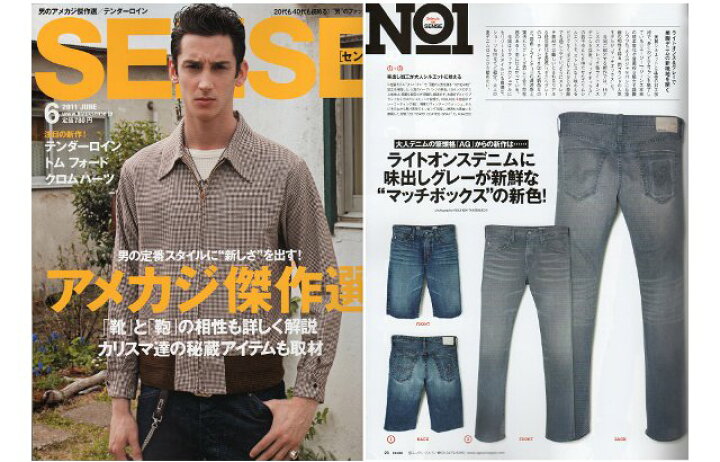 楽天市場 Agジーンズ デニム メンズ ストレート コーデュロイ パンツ Ag Jeans Protege Straight 1049vtc Irn アドリアーノ ゴールドシュミット Safari サファリ Leon レオン 雑誌 掲載 セレブ ブランド 正規 Laセレブ スタイル セレカジ ファッション Nyst セレクト