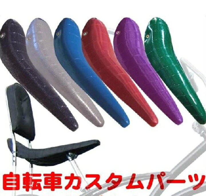 楽天市場】20インチ BANANA SADDLE バナナシート ラメ入り ロング 