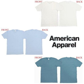 【セール】 アメリカンアパレル メンズ Tシャツ 3色 American Apparel メンズ レディース 半袖 トップス シャツ ホワイト ブルー インポート ファッション ブランド ストリート サーフ カジュアル アメカジ ヴィンテージ スタイル 正規 商品