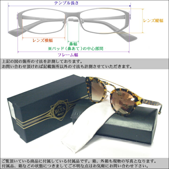 楽天市場】【送料無料】 ディータ DITA メガネ サングラス Medina  