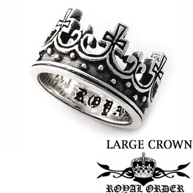 【即納 再入荷なし】 ロイヤルオーダー メンズ レディース リング Royal Order LARGE CROWN SR15 【US6号 日本サイズ11号】 指輪 シルバー ジュエリー ハリウッド セレブ 愛用 インポート アクセサリー ブランド