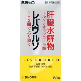 レバウルソ　180錠　二日酔い　二日酔い防止　滋養強壮　ウルソ